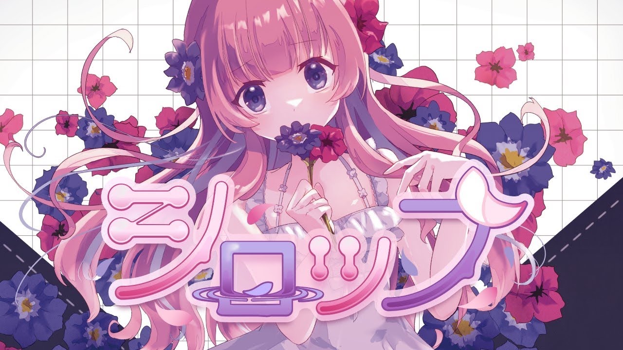 〖Original MV〗シロップ / あまねもも〖Official〗